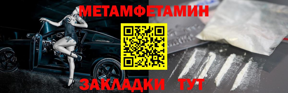 Амфетамин Premium Минеральные Воды