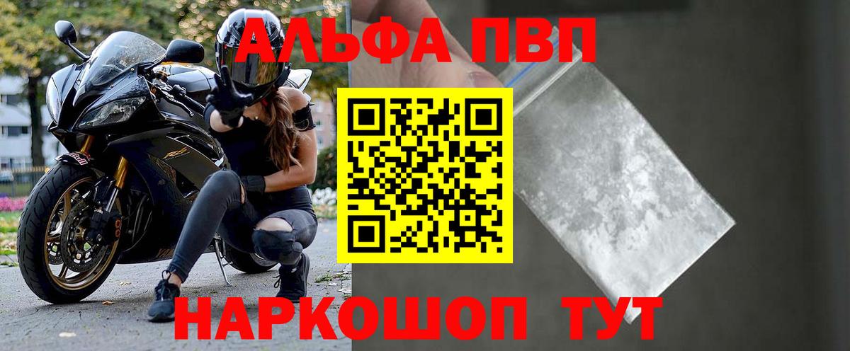 Альфа ПВП крисы CK  A-PVP крисы CK  А ПВП  Вход с VPN  Минеральные Воды  Alfa_PVP VHQ 