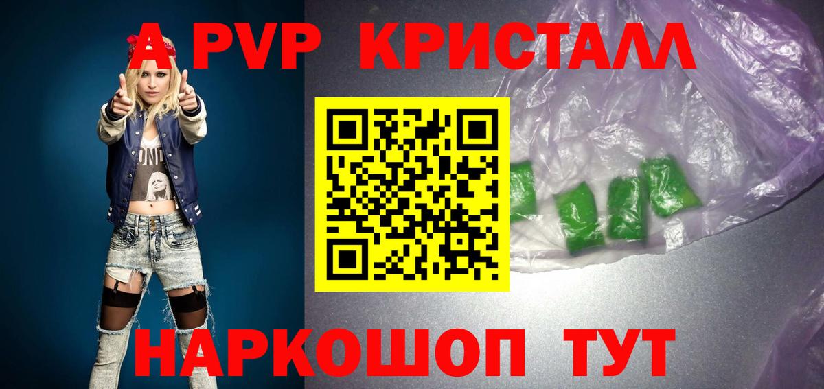 APVP СК КРИС Минеральные Воды