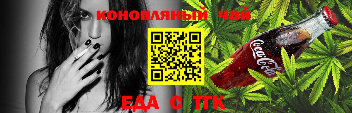 Минеральные Воды  Печенье с ТГК конопля  Вход с VPN 