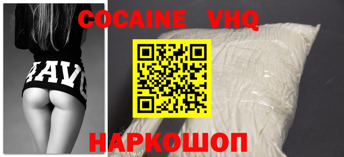 Cocaine 99% Минеральные Воды