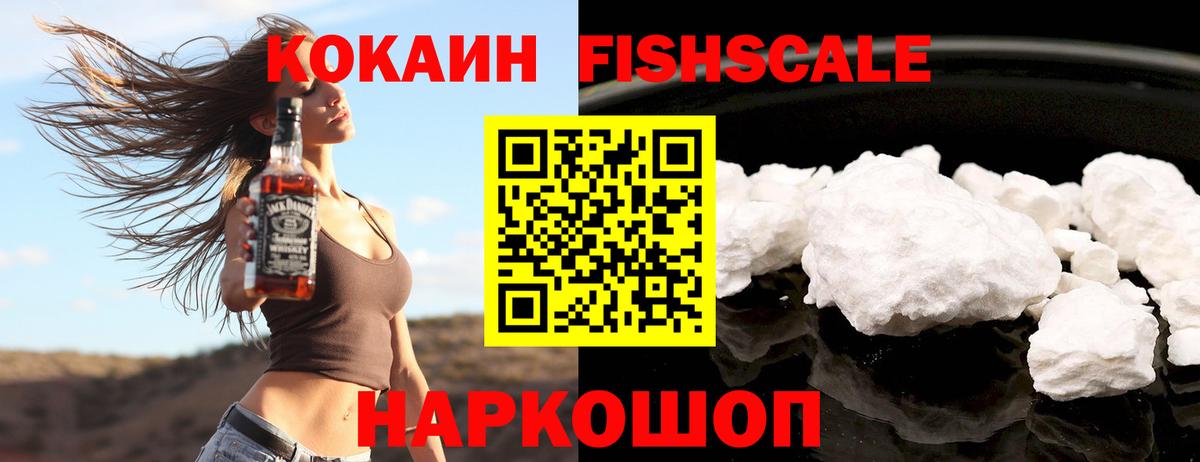 COCAIN 97%  КОКАИН 99%  Вход с VPN  Минеральные Воды 