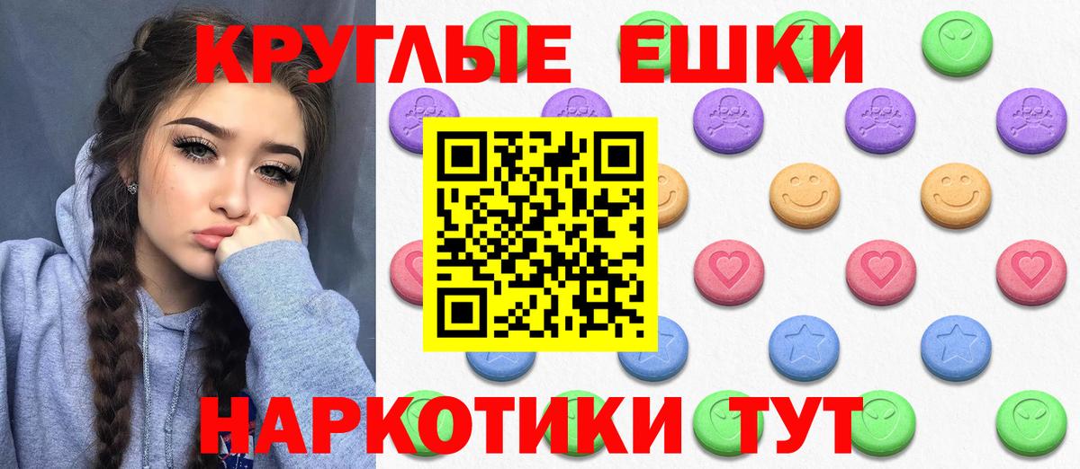 Ecstasy 280мг  Вход с VPN  Ecstasy  Минеральные Воды 