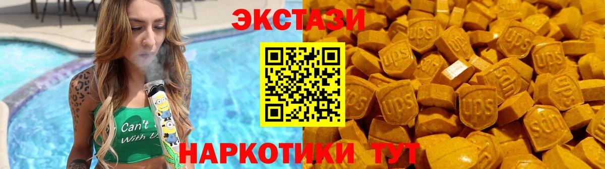 ЭКСТАЗИ Дубай Минеральные Воды