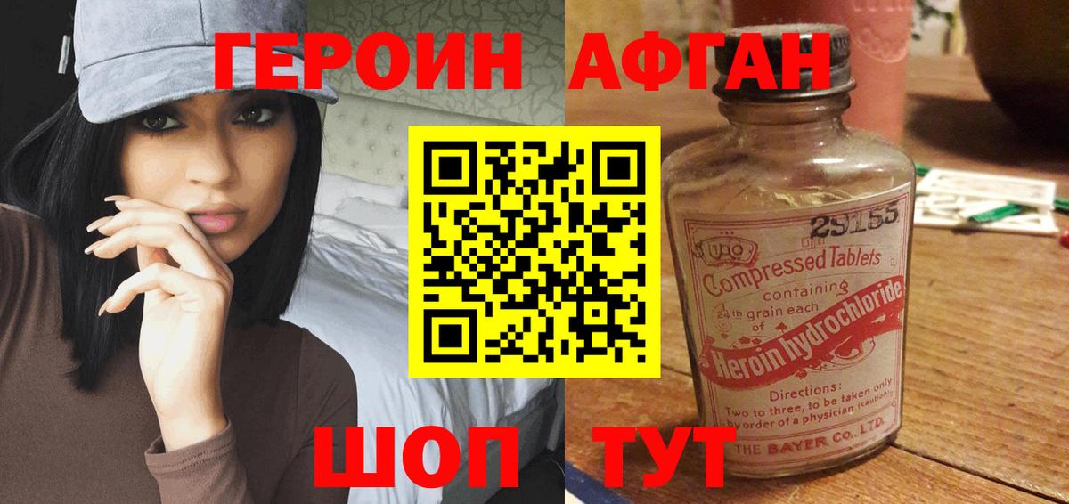 Минеральные Воды  Героин VHQ  Героин  Вход с VPN 
