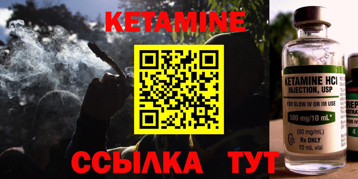 Минеральные Воды  КЕТАМИН ketamine  Вход с VPN 