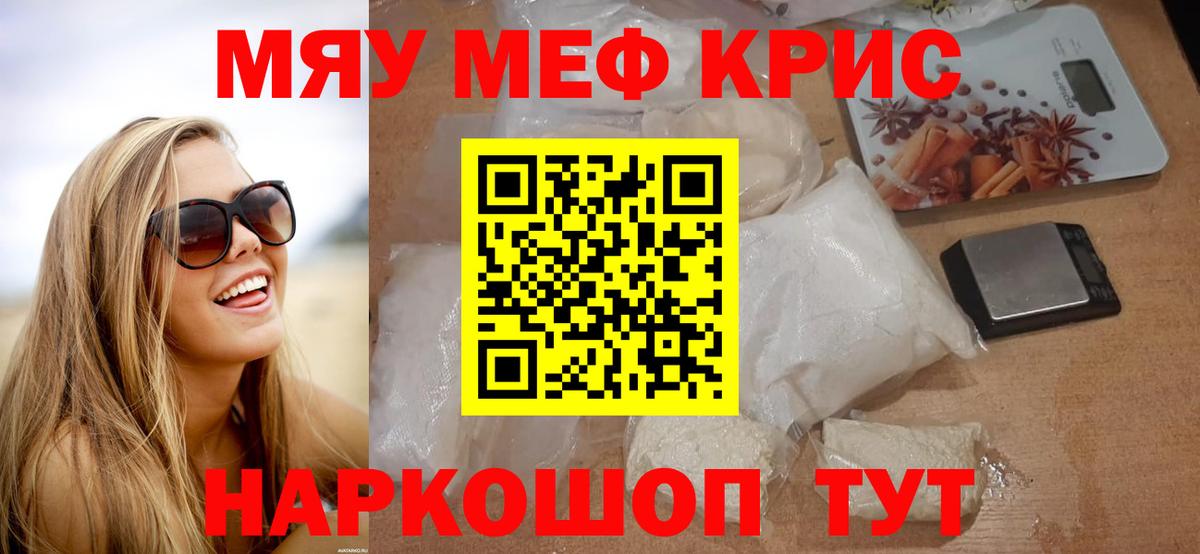 Минеральные Воды  Мефедрон 4 MMC  наркошоп  МЯУ-МЯУ мяу мяу  Вход с VPN 