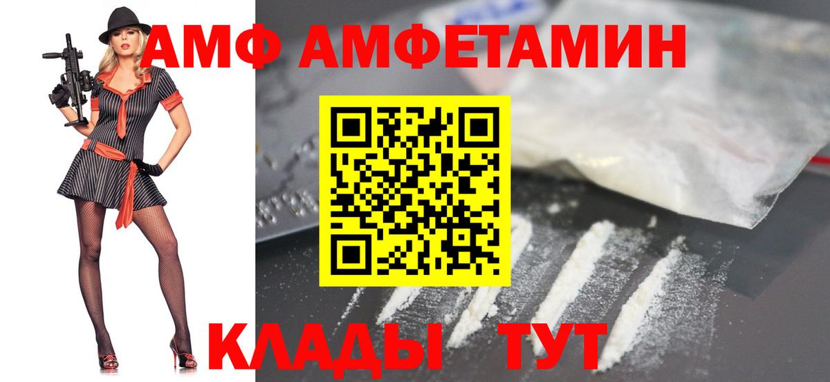 Метамфетамин  Вход с VPN  Минеральные Воды  Метамфетамин кристалл 
