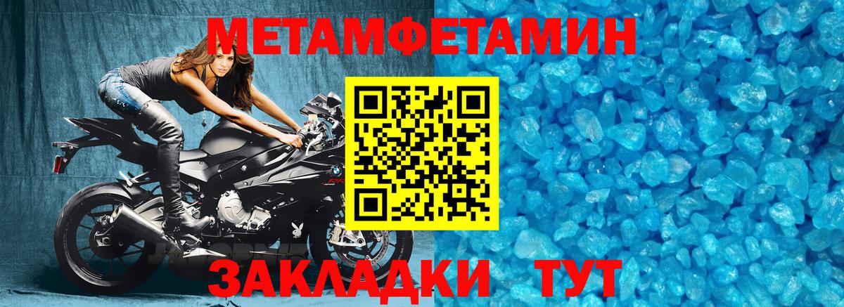 Метамфетамин пудра Минеральные Воды