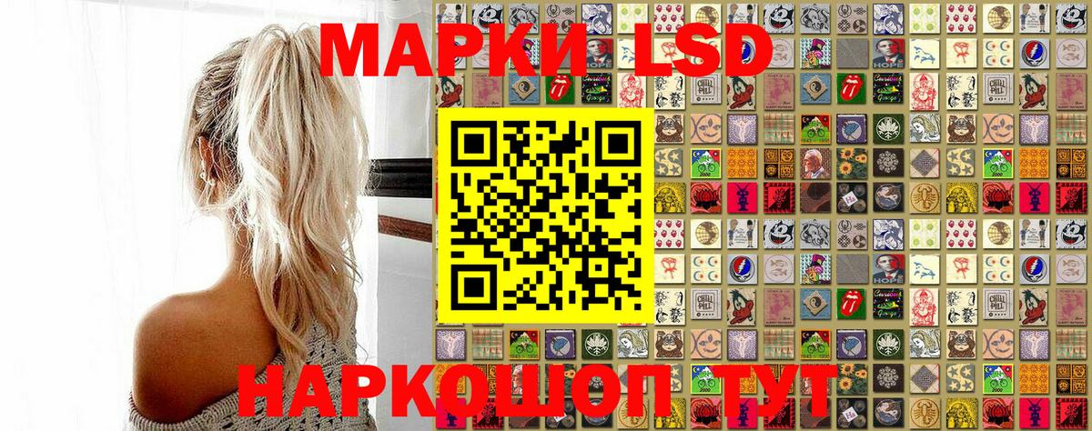 Минеральные Воды  Наркотические марки 1500мкг  Вход с VPN 
