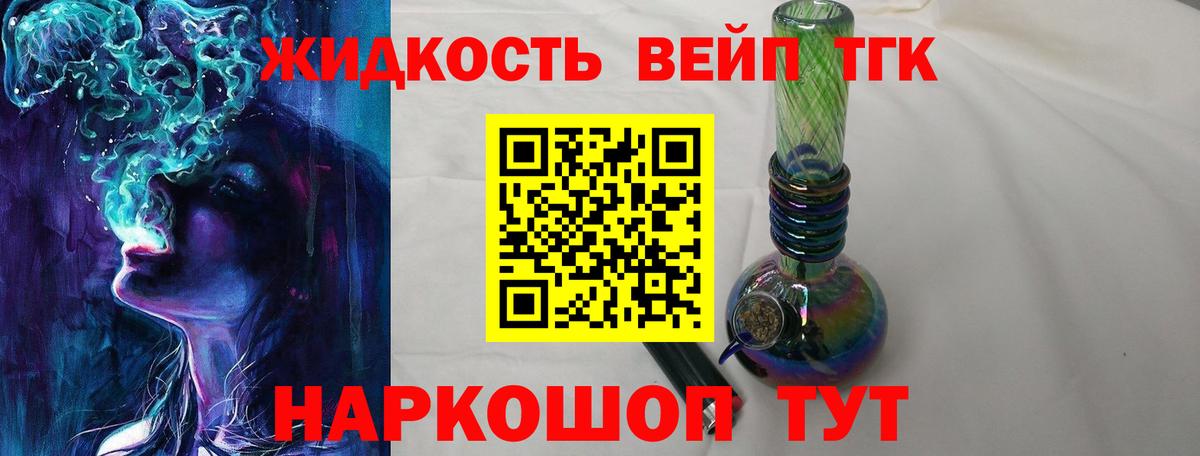 Минеральные Воды  Дистиллят ТГК жижа  Вход с VPN 