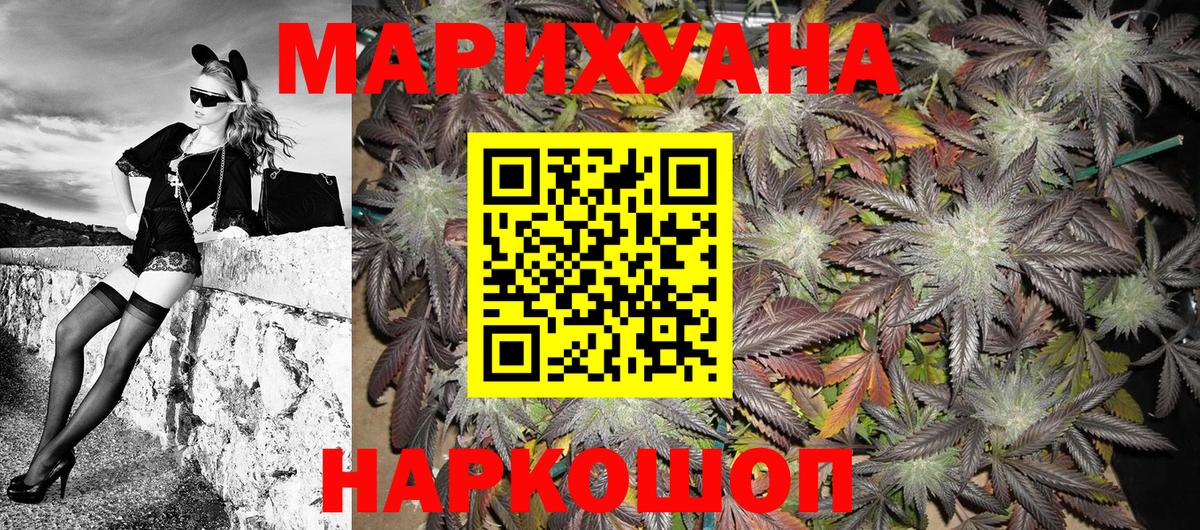 Конопля LSD WEED  Вход с VPN  Минеральные Воды  Бошки Шишки THC 21%  МАРИХУАНА Ganja  МАРИХУАНА VHQ 